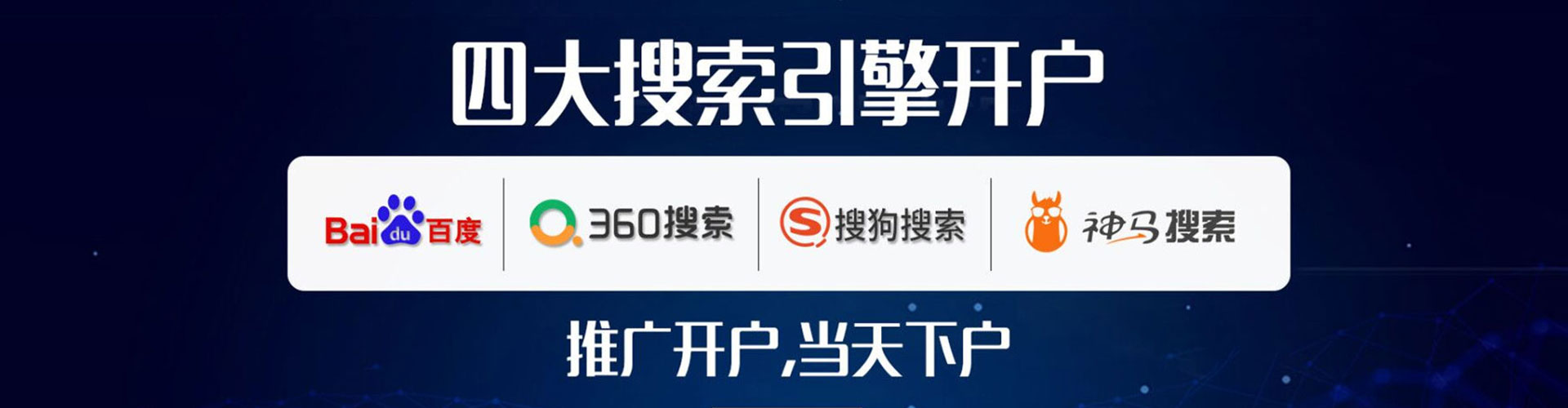黑山sem托管
